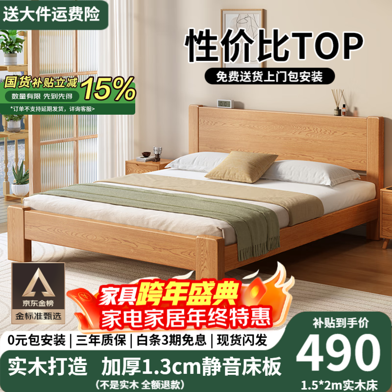 ���ڲ�������尴�ʵľ��100����ʵľ1.5�׵��˴�ԭľ������˫�˴� ԭľɫ�� 1.5��*2�� 482.8Ԫ(������)