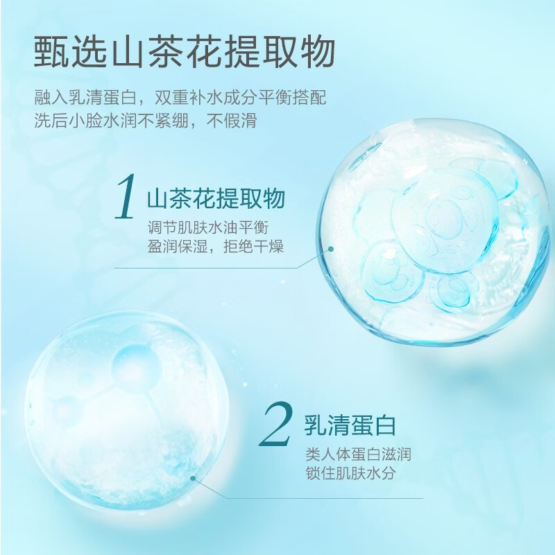 小浣熊【精选百货】小浣熊 儿童洗面奶山茶花清润洁面乳男女宝宝护肤 70g净爽洁面乳