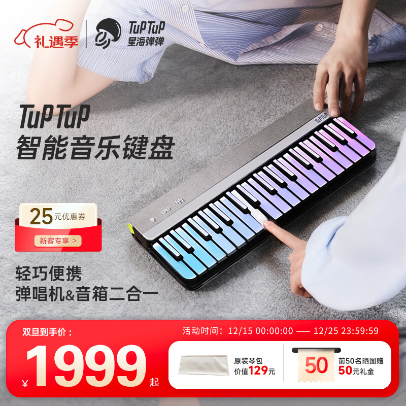TuPTuP弹唱机智能乐器电子琴自动挡电钢琴便携式电子键盘一键弹唱带音响 TS01弹唱机+K歌麦克风