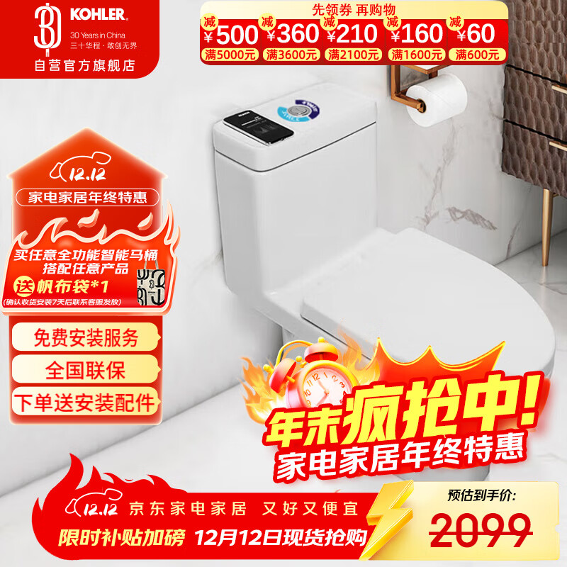 科勒（KOHLER）连体马桶五级旋风虹吸节水坐便器缓降座厕305坑距28866T1级水效