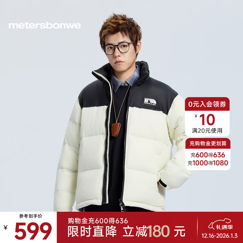 美特斯邦威羽絨服男2025冬季新款時尚潮流立領(lǐng)拼色舒適保暖棉外套 象牙白 S 165/88A