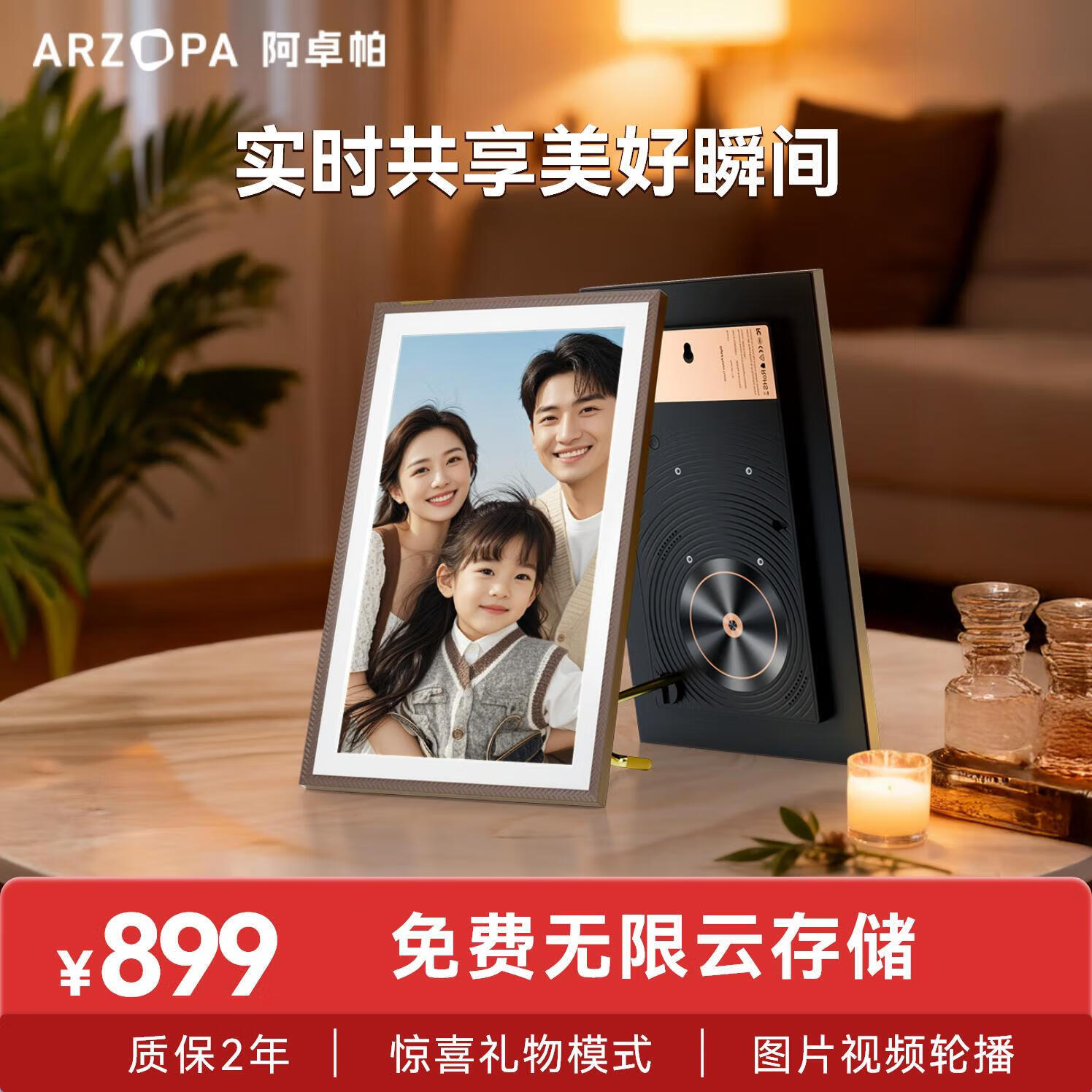 ARZOPA阿卓帕 15.6英寸显示屏  高清电子相册照片视频触摸播放  可摆台/壁挂 D15 送礼推荐