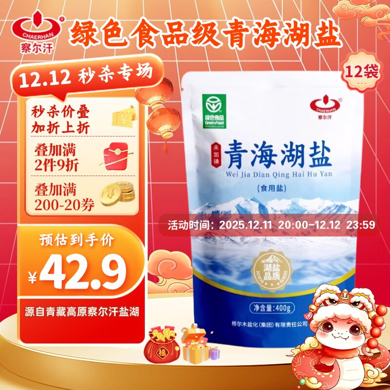 ������ຣ����400g*12����δ�ӵ���ɫʳƷ���޿����ʳ����34.41Ԫ
