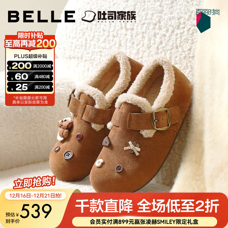 百丽（Belle）小福马毛毛鞋女2026春新商场款加毛全包马年勃肯鞋E9G1DAM6预售 棕色-毛里 38 (240mm)