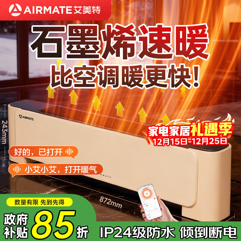 �����أ�AIRMATE��������������ʯīϩ�߽��ߵ���ȡů�����ý���ů�����ů��ԡ���ȷ�����ҿ�����ů�綨ʱů��SR75