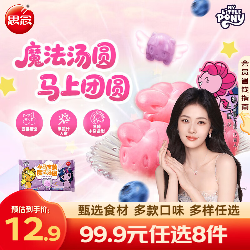 ˼�� СС��Բ��ͯ �����ɫ��Բ Ԫ����Բ �ٶ����ҹ����Ʒ������ʳ С������ħ����ݮ��Բ160g 5.55Ԫ