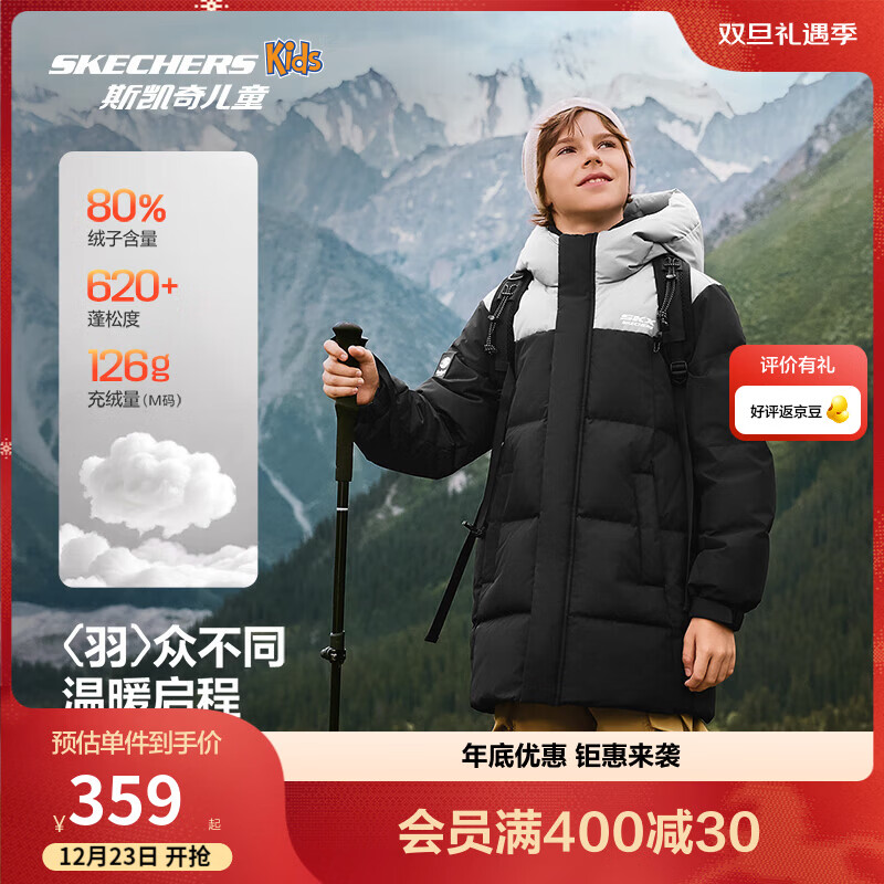 Skechers斯凯奇儿童中长款羽绒外套冬季男女童梭织保暖连帽羽绒服L425K072 碳黑/0018 175 充绒量215g