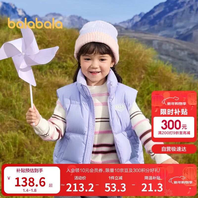 巴拉巴拉童装儿童羽绒马甲2025新款冬装男女童亲子装保暖外套羽绒服简约潮