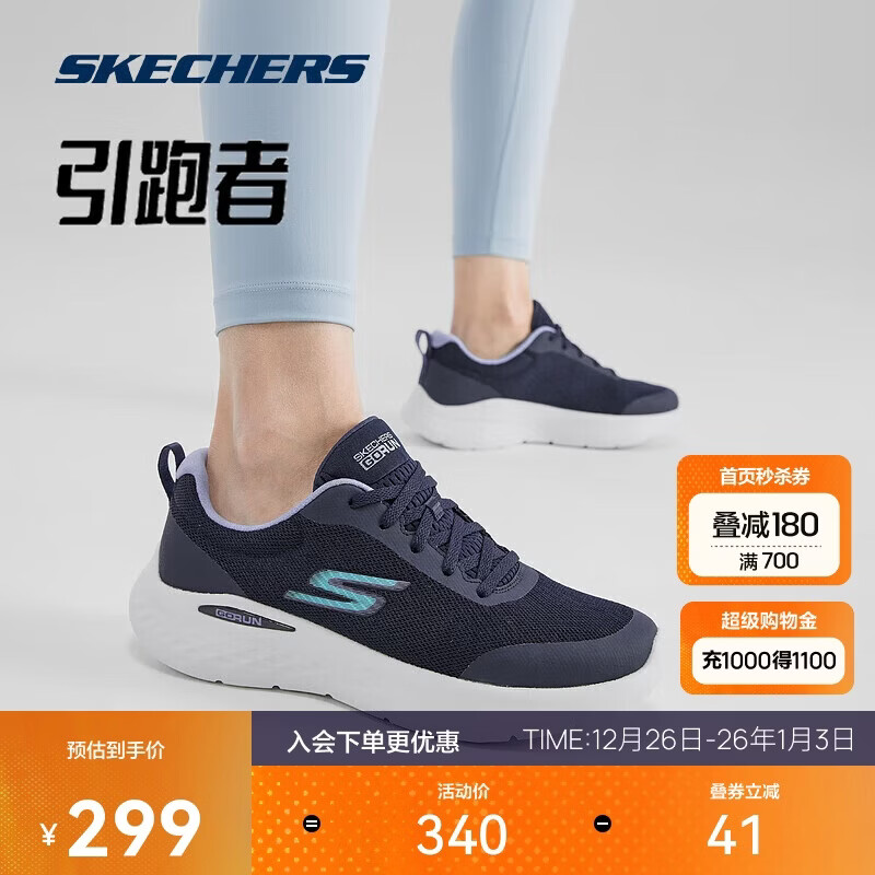 斯凯奇轻奇跑鞋|女鞋秋冬季轻质减震舒适透气耐磨运动跑步鞋129425