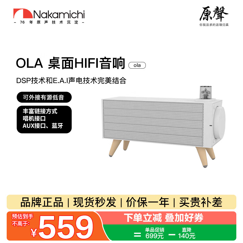 Nakamichi�е�HIFI�߱������临�ŷ��ռ�����������յ������ſɽ���Դ����������CDר�ýӿ�OLA ��ɫ 499Ԫ