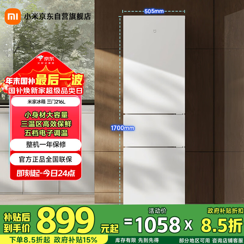 �׼� 216�� ���� ���� BCD-216MDM02  898.45Ԫ