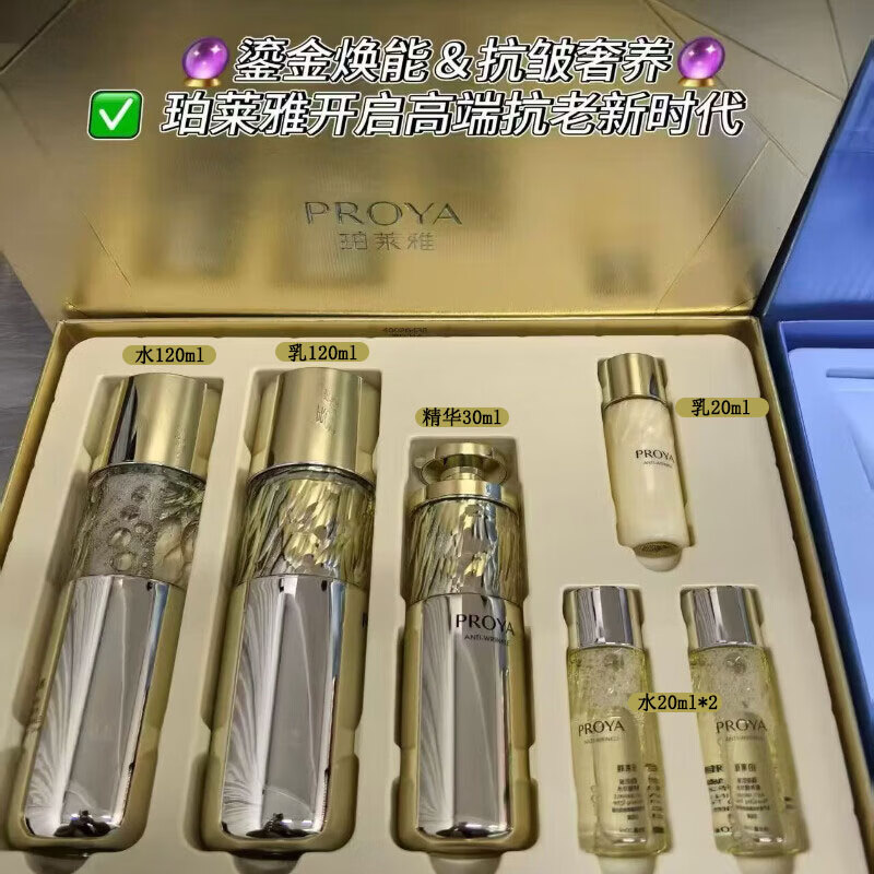 ���ڲ����������ţ�PROYA������Ʒ��װ����ˮ����װ������µ���ϸ���޻���������������� ����888ˮ+��+���������룩