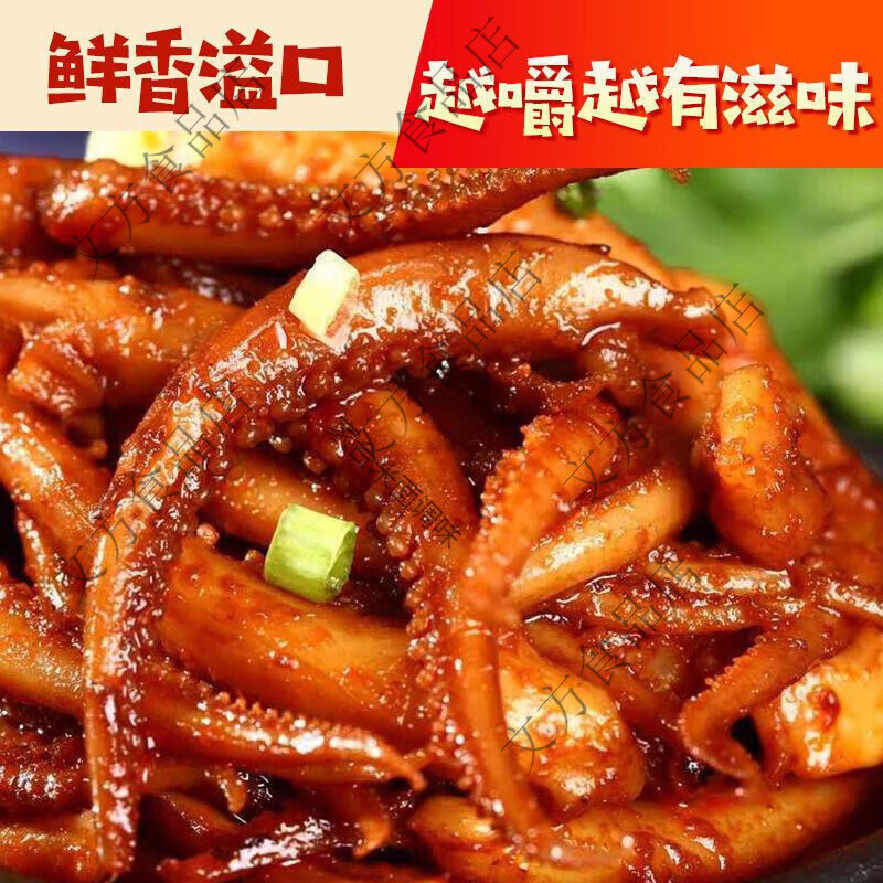 冠膳100包香辣鱿鱼丝零食铁板鱿鱼须麻辣小吃熟食5包即食即食批发 香辣味买10送1020包实惠