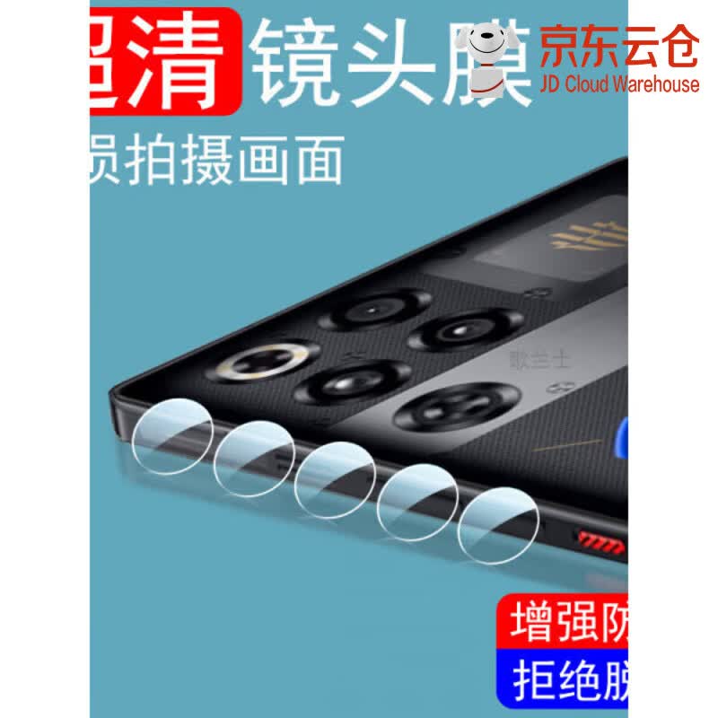 精纲盾适用红魔11pro镜头膜11pro十后置摄像头贴保护盖11pr0+加手机相机p11镜片壳11p摄影罩por配件套背 努比亚其他型号 红魔11pro+ 【超清防爆镜头膜*2套】无损画质