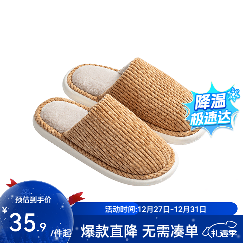 网易严选暖绒抗菌大被窝居家棉拖 牛油黄/半拖 36-37 建议拍大一码