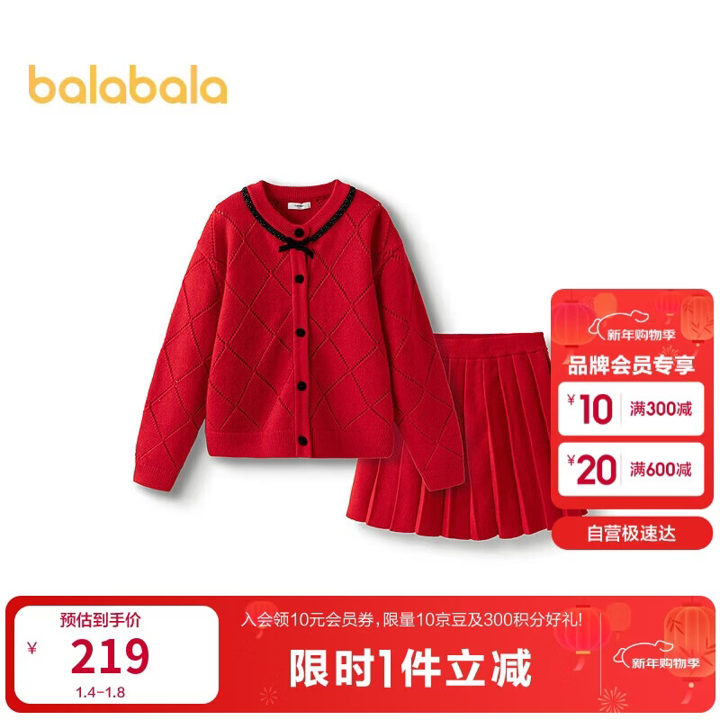 巴拉巴拉童装女童长袖套装针织套裙2025新款春装【商场同款】202125104002