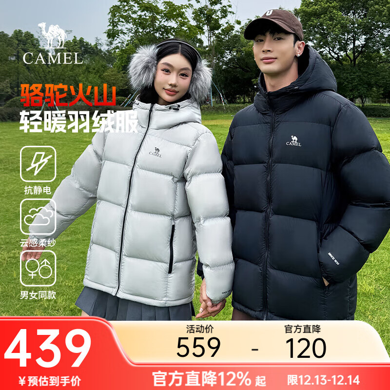 骆驼炽云羽绒服男女冬季连帽防泼防风鸭绒轻暖情侣面包服 黑色 男女同款【火山】7674B L