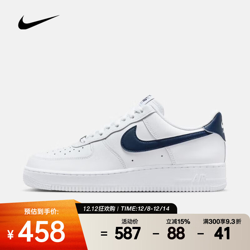 耐克Air Force 1 07男鞋空军一号舒适百搭减震轻便透气运动休闲鞋 FJ4146-119 42.5