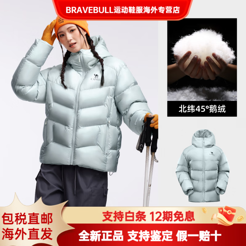 CAMEL骆驼鹅绒羽神男装羽绒服短款面包服加厚排骨服新款防泼水外套 湘妃蓝，男女同款，女生拍小一码 M