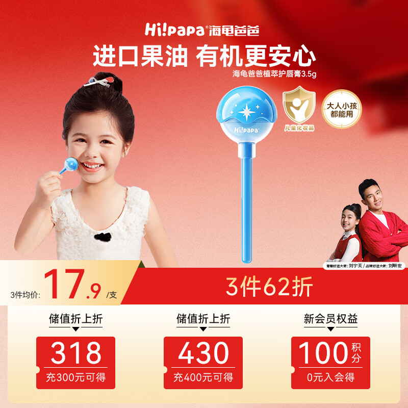 ����ְֺ���ְ�ֲ�ͻ�����3.5g ��ͯ�����ﶬ��ʪ���� ��Ůѧ�������� 11.9Ԫ