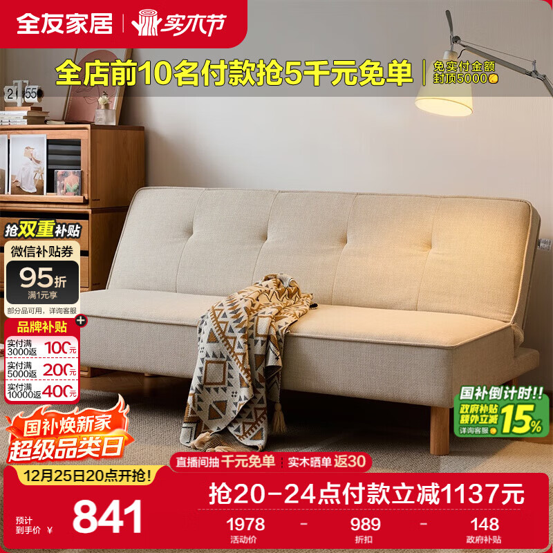 ȫ�ѼҾ� �ִ���Լɳ���� 1.8m���ö๦����λɳ�� 840.65Ԫ(������)