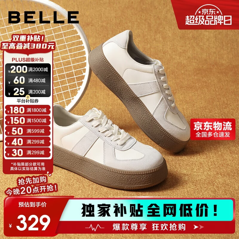 百丽板栗酥复古厚底增高德训鞋女2025新款拼色休闲鞋JD002CM5 米白 37