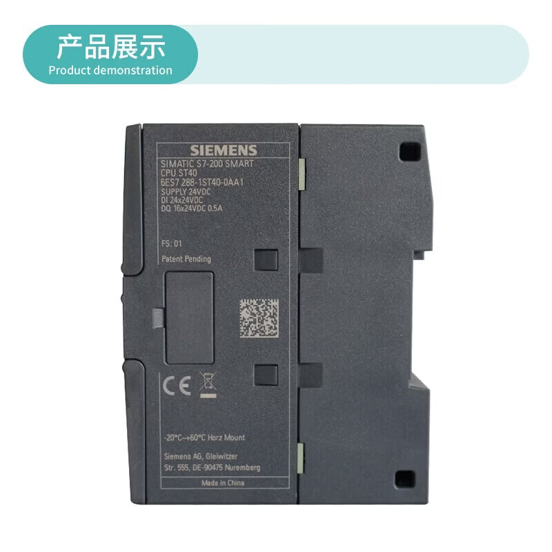 西门子(SIEMENS) (海外)PLC可编程控制器 S7-200 SMART CPU ST40 标准型CPU 晶体管输出 6ES72881ST400AA1