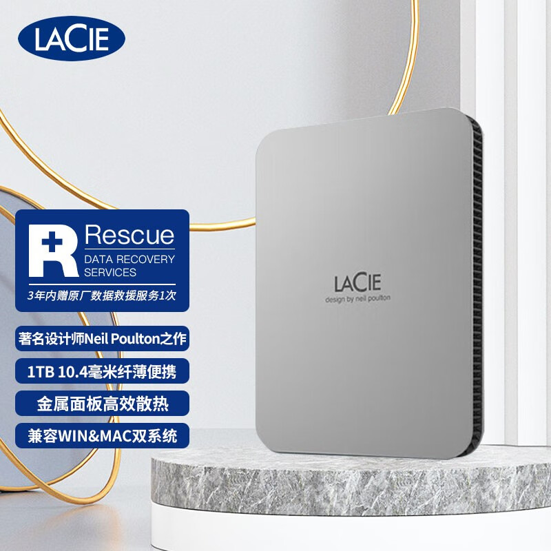 雷孜 LaCie 移动硬盘 Type-C 全新棱镜 2.5英寸 机械硬盘 1TB STLP1000400