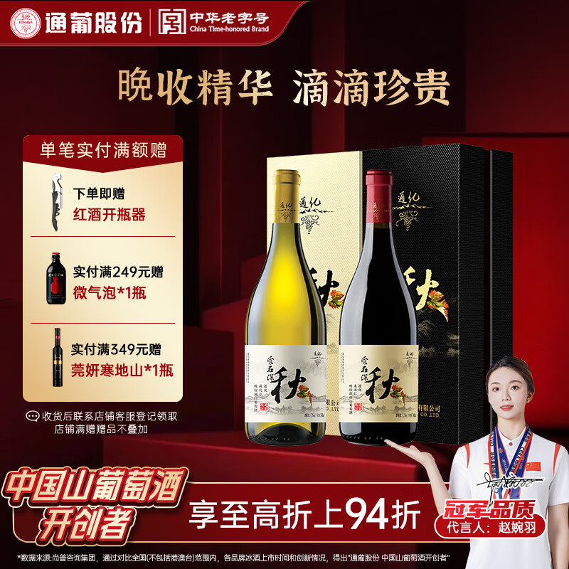 ͨ�� 1937��������������� ����ֵ�����оۻ����� ��������С�������*2ƿ 244.1Ԫ