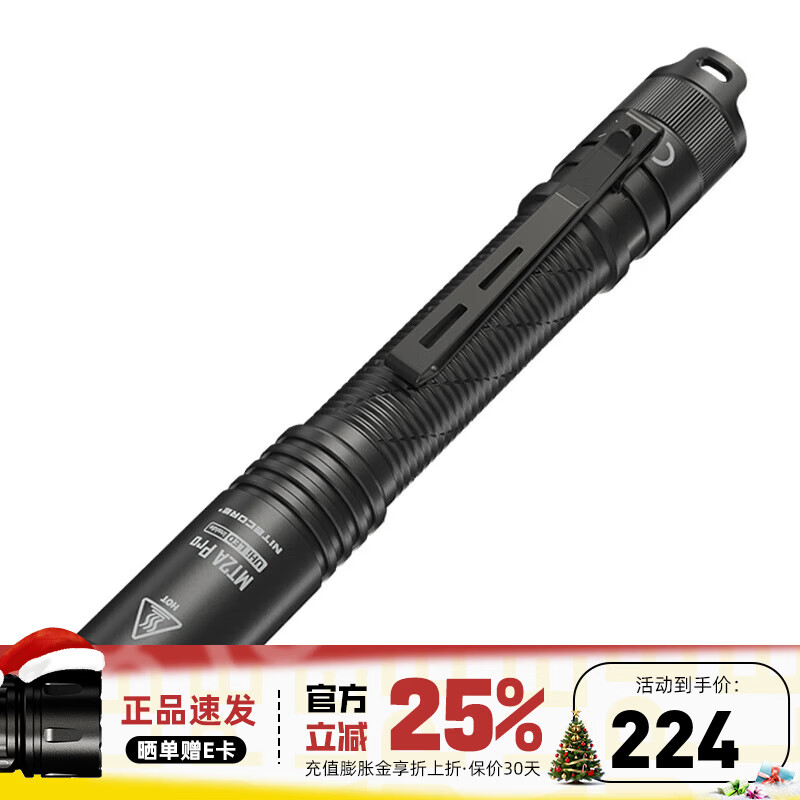 奈特科尔（NITECORE）MT2A PRO 充电AA电池手电筒强光远射超亮EDC便携户外家用应急照明 MT2A PRO 标配(含1节充电电池)