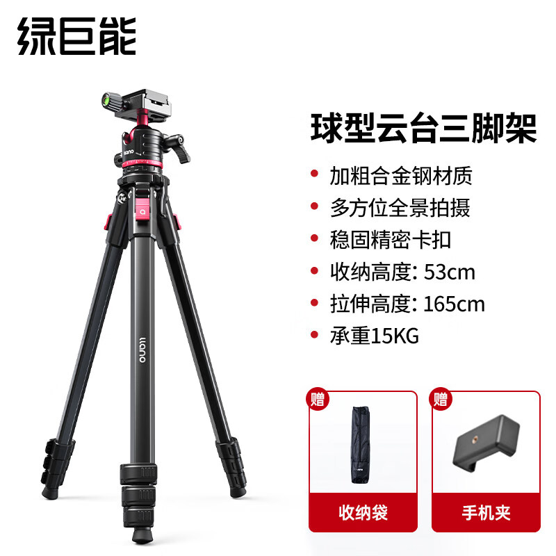 绿巨能（llano）轻翼V相机三脚架可携式单眼微单眼相机球形云台液压稳定器加粗铝合金三角架索尼摄影拍摄旅行拍照 1.65米【36mm大球径云台】快速调节角度风景摄
