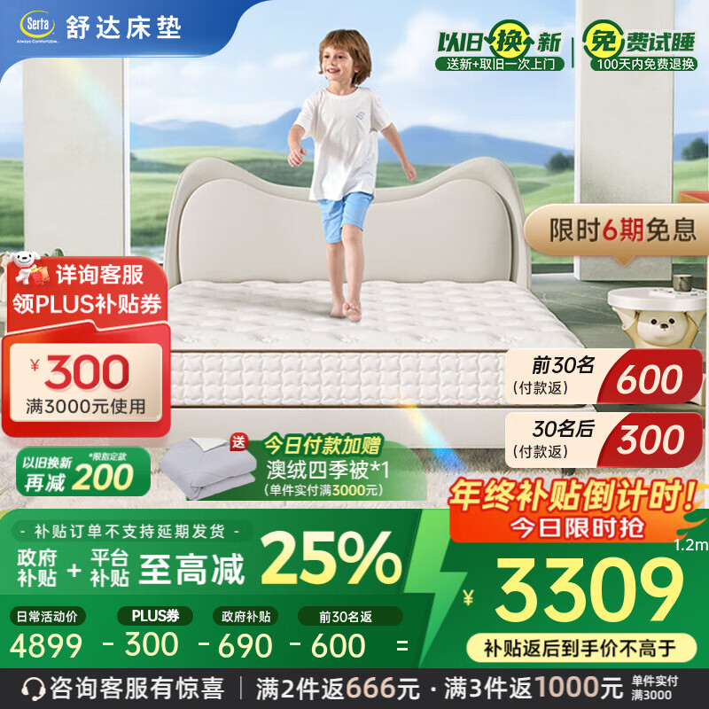 ��serta����ͯ����1.2/1.5x2��MIRA COIL��������֧���齺���������������� ����Ģ��������ֿ� ƫӲ 24cm�� �����ơ�1.2x1.9�� 4164.15Ԫ(������)