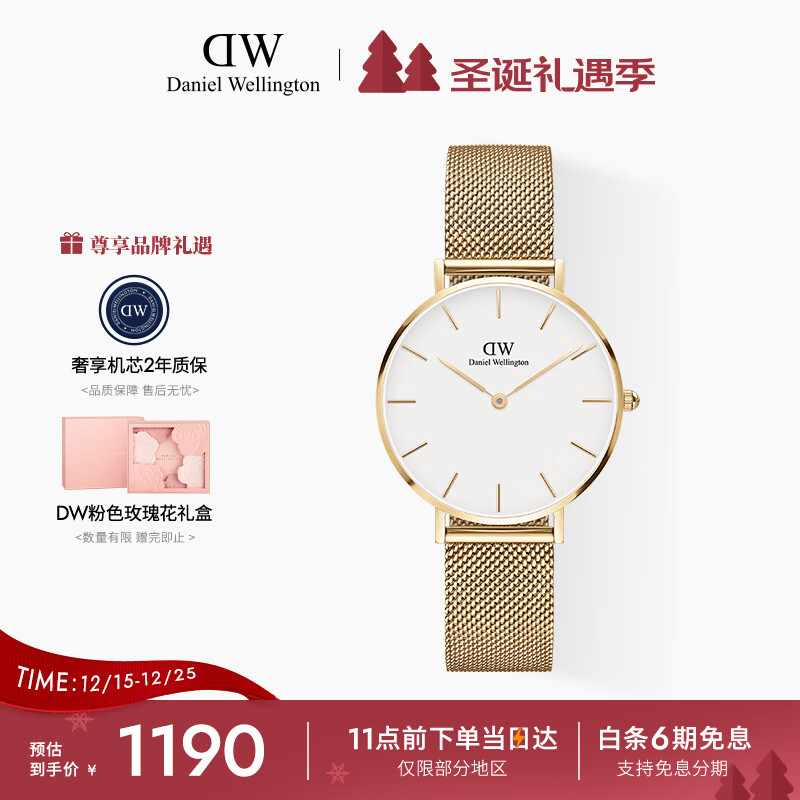 丹尼尔惠灵顿（DanielWellington）DW流金表女表金属表带欧美简约时尚女士腕表节日礼物DW00100348