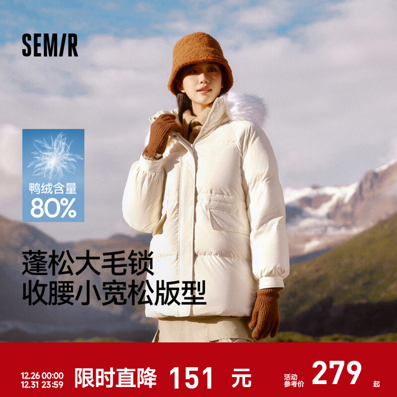 森马（Semir）羽绒服女中长款大毛领连帽显瘦2024冬新款工装风防风保暖外套 奶白（白鸭绒）10501 S