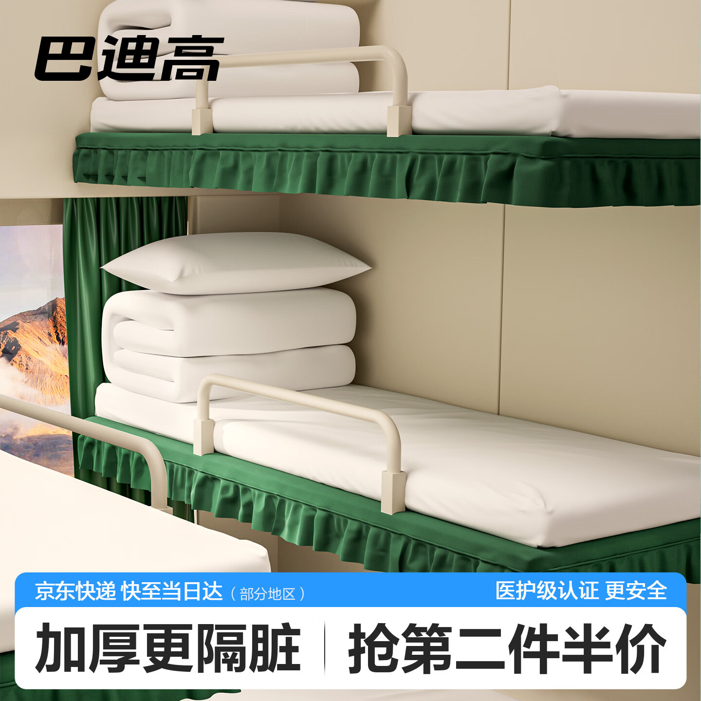 巴迪高（BADIGAO）一次性床单睡袋火车卧铺酒店旅行软卧隔脏三件套旅游加厚便携式