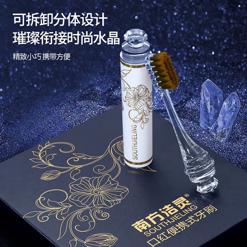 南方洁灵【优选直发】便携式口红牙刷软毛成人可拆卸出差旅行情侣家庭装家 口红牙刷礼盒装9支