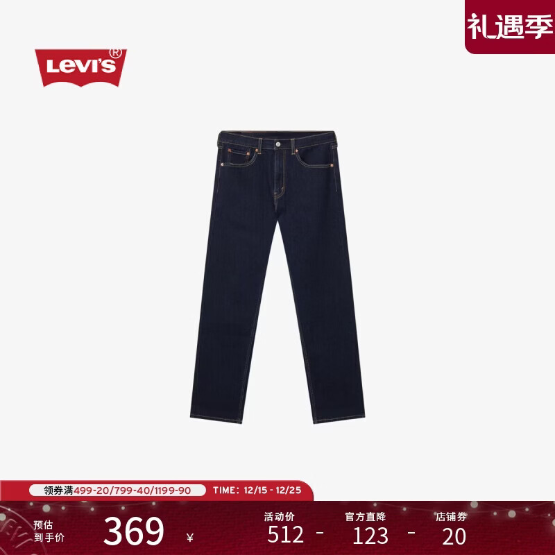 Levi's李维斯25年春季新款男士美式怀旧复古505标准直筒牛仔长裤