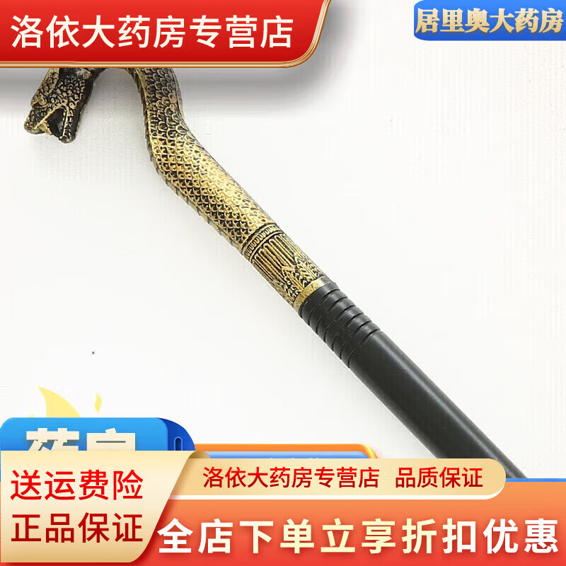 金色圆头lolita手杖法杖漫展金属绅士文明棍拐杖cosplay 法老蛇杖三节