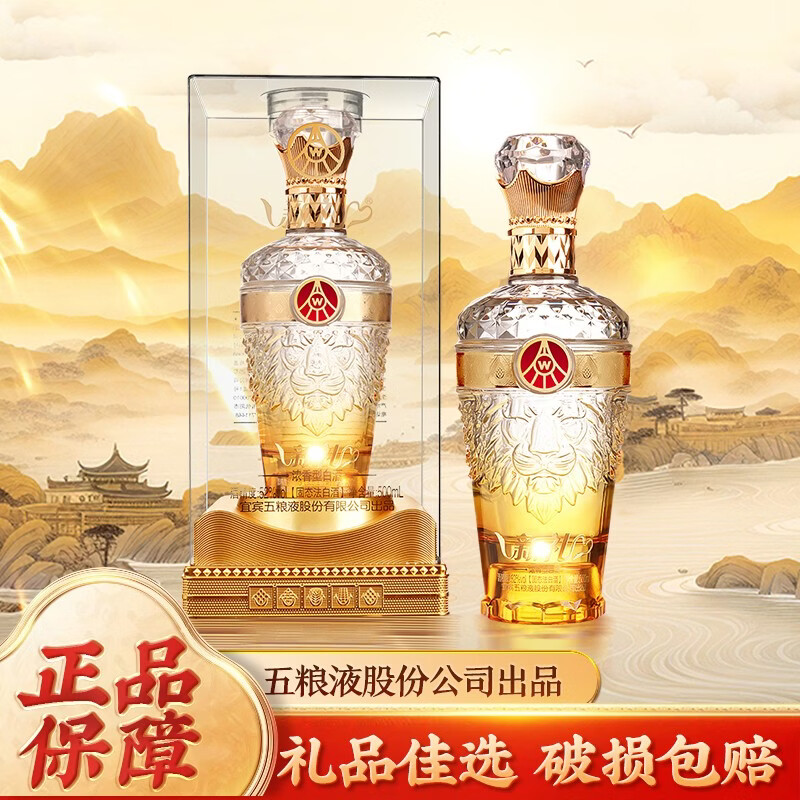 五粮液股份出品 52度浓香型白酒 礼盒装送礼酒 2025年 500mL 2瓶 新礼狮韵