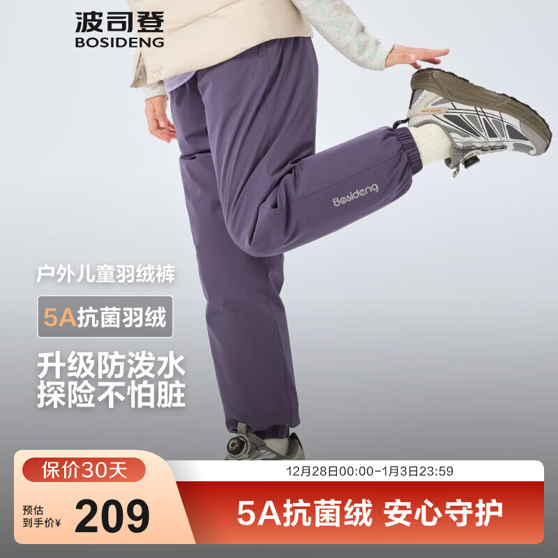 波司登（BOSIDENG）25年新款羽绒裤男女儿童束口宽松舒适运动保暖裤子T250130070DS 葡香紫6362 趋势推荐 150 /63 约 140-150cm 36kg