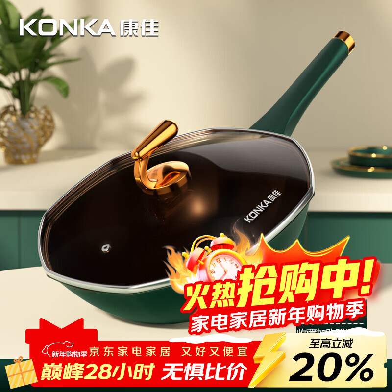 康佳 家用锅具集 有钛轻奢八角锅不粘锅 32cm69元 - 线报酷