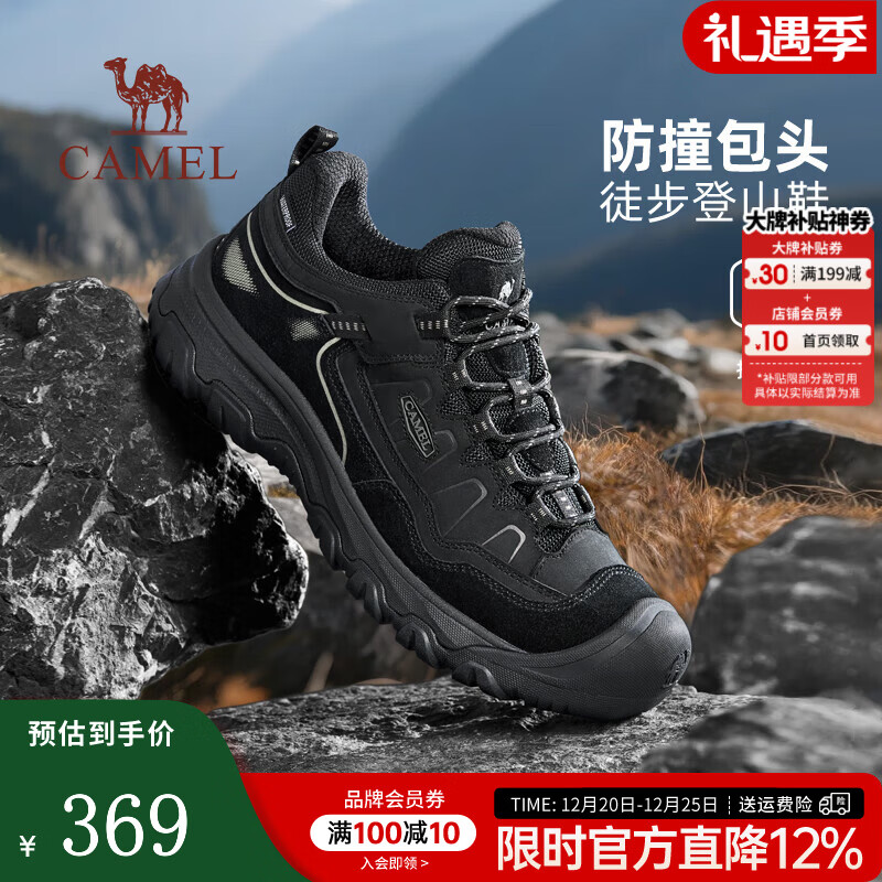 骆驼男鞋2025秋季新款防水防撞抓地城市户外低帮徒步登山鞋 G15A607072 黑色 40