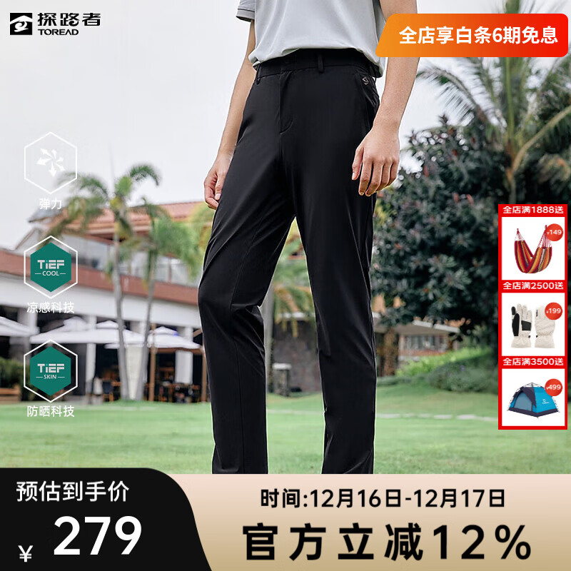 探路者（TOREAD）速干凉感长裤户外登山运动裤耐磨弹力跑步透气徒步裤子男25年春夏 黑色 XL