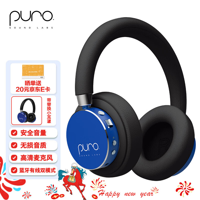 声谱乐 美国Puro BT2200s-PLUS 头戴式儿童蓝牙耳机护耳沉浸式全包耳 高清麦克风 学生网课专用 宝蓝色 高档克莱因蓝色