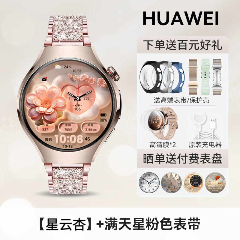 ��Ϊ��HUAWEI�����߶��콢����Ϊ�ֱ�WATCH 5�����˶���������ͨ��Ѫ���������¼�����������ʿŮ����������Ʒ Ů��߶���42MM������+�����Ƿ�ɫ���� 18725Ԫ��5��(��3745Ԫ/��)
