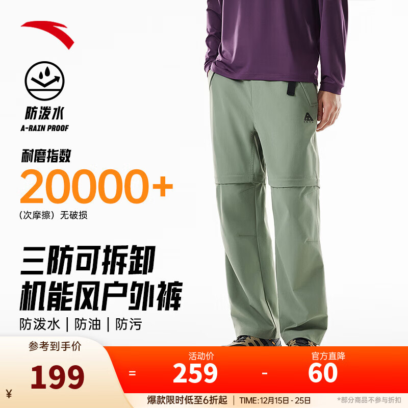 安踏大地之壳3.0 | 秋冬季水壳加绒加厚户外长裤男士梭织防泼水软壳裤 【林孝埈同款-可拆卸裤腿山壳裤】微熏绿6504-1 S