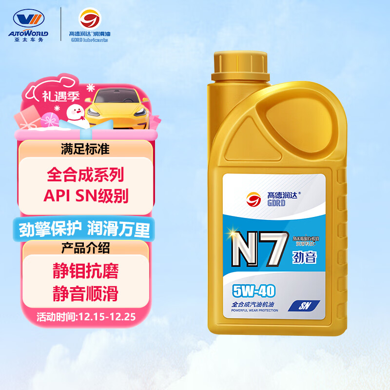 高德润达机油全合成机油 汽车保养汽机油润滑油 N7系列 SN级 5w-40  1L 