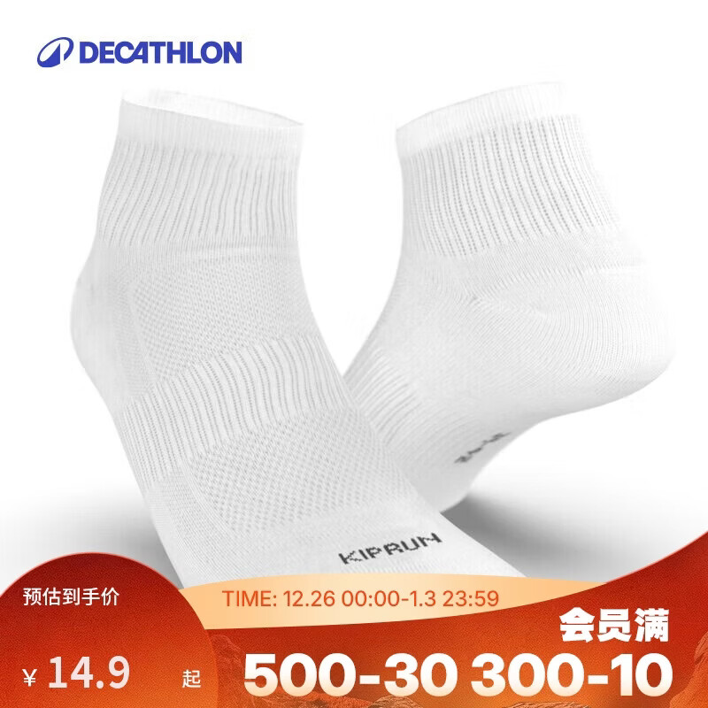 迪卡侬迪卡侬跑步袜吸汗透气速干薄款袜子运动袜短袜3双装5245477