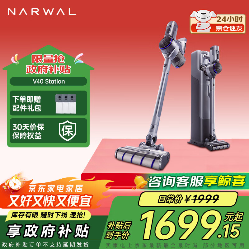 云鲸（NARWAL）吸尘器V40 Station家用无线手持除螨仪扫地机器人扫地机 免倒尘五合一收纳基站 吸尘器V40 Station