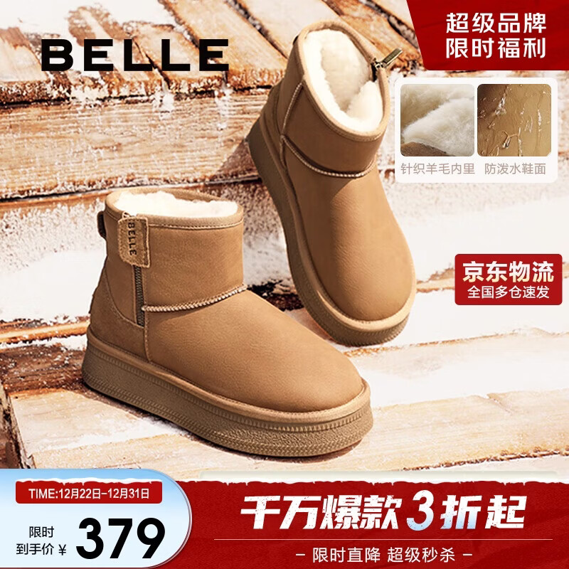 百丽君妍同款小暖炉2代保暖御寒雪地靴女商场D1K2DDD4 棕色 37